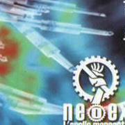 El texto musical NESSI D'AMIANTO de NEO EX también está presente en el álbum L'anello mancante