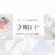 El texto musical UTENA de REOL también está presente en el álbum Bunmei (2019)