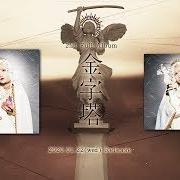 El texto musical 1LDK de REOL también está presente en el álbum Kinjitou (2020)