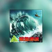 El texto musical DON'T NEED FRIENDS de NAV también está presente en el álbum Emergency tsunami (2020)