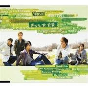 El texto musical TROUBLEMAKER de ARASHI también está presente en el álbum Troublemaker (2010)