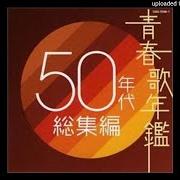 El texto musical SUNRISE NIPPON de ARASHI también está presente en el álbum Arashi wa arashi wo yobu (2001)