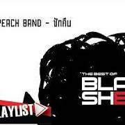 El texto musical HYPOCRISY de BLACK SHEEP también está presente en el álbum Politics (2014)