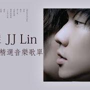 El texto musical FLASHBACK de JJ LIN también está presente en el álbum Genesis (2014)