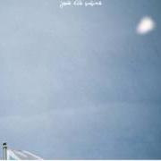 El texto musical UPPER DECK SAN DIEGO de JOIE DE VIVRE también está presente en el álbum The north end (2010)