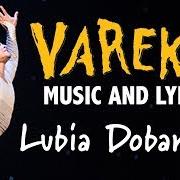 El texto musical AUREUS de CIRQUE DU SOLEIL también está presente en el álbum Varekai - exclusive premium edition (2003)