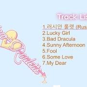 El texto musical LUCKY GIRL de RED VELVET también está presente en el álbum Russian roulette (the 3rd mini album) (2016)