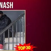 El texto musical CURRY de BENASH también está presente en el álbum Cdg (2017)