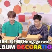 El texto musical I WISH de SEVENTEEN también está presente en el álbum Heng:garæ (2020)