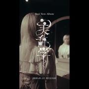 El texto musical DEAD CENTER de REOL también está presente en el álbum Rhetorica (2026)