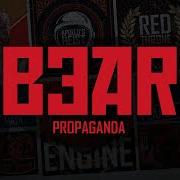 El texto musical KUMA de BEAR también está presente en el álbum Propaganda (2020)