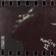 Hokuto 2