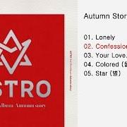 El texto musical LONELY de ASTRO (KOREA) también está presente en el álbum Autumn story (2016)