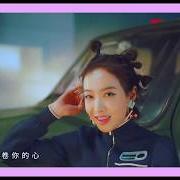 El texto musical BLAME ON YOU de VICTORIA SONG también está presente en el álbum Victoria (2020)