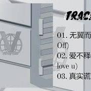 El texto musical TAKE OFF de WAYV también está presente en el álbum Take off (2019)