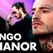 El texto musical JUIN de DJANGO también está presente en el álbum Athanor (2021)