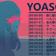 El texto musical EPILOGUE de YOASOBI también está presente en el álbum The book (2021)