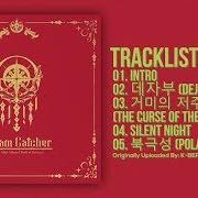 El texto musical SILENT NIGHT de DREAMCATCHER también está presente en el álbum Raid of dream (2019)