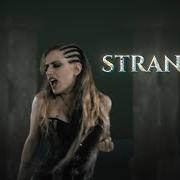 El texto musical STRANGER de SCARDUST también está presente en el álbum Strangers (2020)