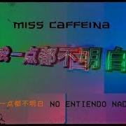 El texto musical NO ENTIENDO NADA de MISS CAFFEINA también está presente en el álbum El año del tigre (2022)