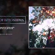El texto musical APOLOGY FOR AN EGOFUCKER de FRESH AIR OF HIROSHIMA también está presente en el álbum Demo (2006)