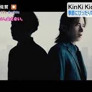 Kinki Kids